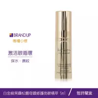 在飛比找蝦皮商城優惠-EsteeLauder雅詩蘭黛白金級黑鑽松露奇蹟修護亮眼精萃