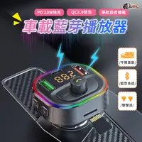 在飛比找蝦皮商城優惠-［鍍客doker］ QC3.0 PD快充 車用MP3 藍牙 