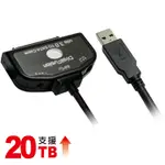 "附發票 公司貨" DIGFUSION伽利略 光速線-精裝版(U3TSIO-01)/USB3.2 GEN1/傳輸線