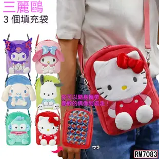 【CHL】Sanrio Oshikatsu 單肩包斜挎智能手機單肩包 共6種造型Hello Kitty/美樂蒂/庫洛米
