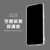 在飛比找神腦生活優惠-MEGA KING空壓殼SAMSUNG Galaxy A21