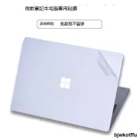 在飛比找露天拍賣優惠-微軟Surface Laptop 5電腦貼紙book3筆記本