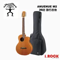 在飛比找蝦皮商城優惠-aNueNue M2 Newborn Bird 36吋 旅行