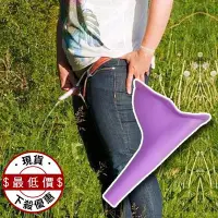 在飛比找Yahoo!奇摩拍賣優惠-男女用小便斗 台灣現貨 小便器 尿壺 接尿器 尿尿 小便 站