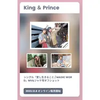 在飛比找蝦皮購物優惠-(長期代購)預購可貨付 King & Prince 官方周邊