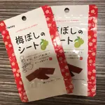 ♥寶藏貓日本代購♥  IFACTORY 梅干 梅片 梅子 超優惠特價 便利商店 超商零食連線 超市 7-11 新鮮預購中