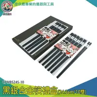 在飛比找樂天市場購物網優惠-【儀表量具】搬家送禮 黑色筷子 入厝禮盒 筷子禮盒 CPMB