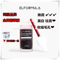 在飛比找蝦皮購物優惠-強烈推薦：Elformula Peeling Solutio