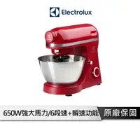 在飛比找樂天市場購物網優惠-【享4%點數回饋】伊萊克斯 Electrolux 抬頭式攪拌