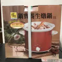 在飛比找蝦皮購物優惠-鍋寶養生燉鍋 3.5L (SE-3508)