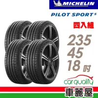 在飛比找momo購物網優惠-【Michelin 米其林】輪胎 米其林 PILOT SPO