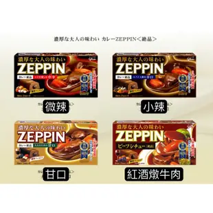 ⭕️現貨⭕️ 日本 固力果 Glico 絕品 Zeppin 咖哩塊 調味包 咖哩 甘口 中辛 甜味 辣味