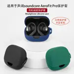 外殼保護套矽膠 ANKER SOUNDCORE AEROFIT PRO TWS A3871 登山扣