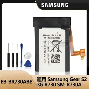 三星 Gear S2 3G SM-R720 R732 R730 R735T R600 手錶替換電池 全新電池 免運有保固