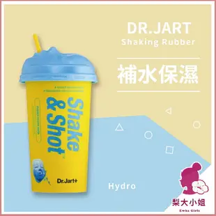 【梨大小姐】Dr.Jart 蒂佳婷 橡膠搖搖杯面膜 Shaking Rubber 面膜 保濕 舒緩 美白 緊緻 50g