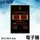 【勁媽媽商城】鋒寶 電子時鐘 FB-3958(黃框) 直式 電子日曆 萬年曆 時鐘 明顯大型 電子鐘錶