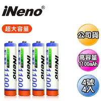 在飛比找myfone網路門市優惠-【限時85折】iNeno 高容量4號鎳氫充電電池(4入)【買