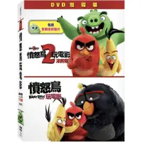 在飛比找momo購物網優惠-【得利】憤怒鳥玩電影1+2套裝 DVD