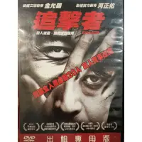 在飛比找蝦皮購物優惠-追擊者/韓語發音/二手原版DVD