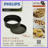 在飛比找蝦皮購物優惠-特賣10組 (原廠彩盒) PHILIPS 飛利浦 健康 氣炸