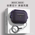 蘋果AIRPODSPRO2保護套 AIRPODS第三代二代藍牙12代高級感男生硅膠 MTJI