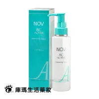 在飛比找樂天市場購物網優惠-NOV娜芙 AC-ACTIVE 速效毛孔潔顏油 120ml【