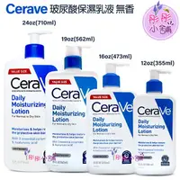 在飛比找樂天市場購物網優惠-【彤彤小舖】Cerave 玻尿酸修復保濕無香乳液 355ml