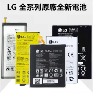 LG 樂金 原廠全新手機電池 V20 V10 G5 G4 G3 G Pro 2 K10 K8 2017 BL-