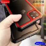 【愛德】軍規防摔殼 蘋果12手機殼 IPHONE12PRO 防摔11PRO MAX保護套IPHONE11手機殼 保護殼