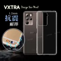 在飛比找神腦生活優惠-VXTRA HTC U23 Pro 防摔氣墊保護殼 空壓殼 