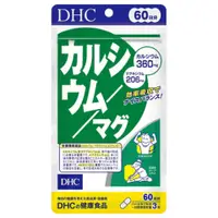 在飛比找比比昂日本好物商城優惠-蝶翠詩DHC 鈣加鎂膠囊 60日份180錠 【三盒組】