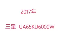 在飛比找露天拍賣優惠-【尚敏】全新原裝 65吋 三星 UA65KU6000W 電視