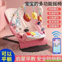 在飛比找Yahoo!奇摩拍賣優惠-限時特價】哄睡神器 搖搖椅 玩具搖搖椅 帶娃神器 新生兒寶寶