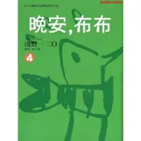 在飛比找蝦皮購物優惠-青年漫畫晚安布布1-13冊完結臺版繁體中文淺野一二〇#好物推