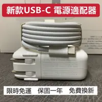 在飛比找蝦皮購物優惠-Apple USB-C原廠PD充電頭 電源轉接器 變壓器 電