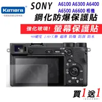 在飛比找蝦皮購物優惠-🍎 買一送一  SONY A6100 A6300 A6400