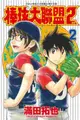 Avi書店【全新書】棒球大聯盟2nd(02)＋書套/満田拓也//青文漫畫