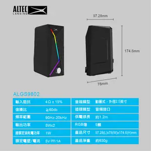 ALTEC LANSING 奧特藍星 ALGS9802黑/炫彩流線2.0喇叭