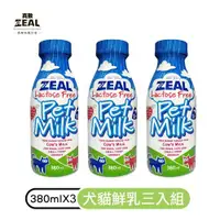 在飛比找ETMall東森購物網優惠-ZEAL真致紐西蘭犬貓專用鮮乳 (不含乳糖) 380ml*(