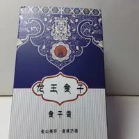 在飛比找松果購物優惠-天然供奉龍王龍族食子塔香30餘味香材清淨製作(可食用實材) 