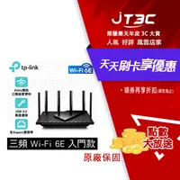 在飛比找樂天市場購物網優惠-【代碼 MOM100 折$100】TP-Link Arche