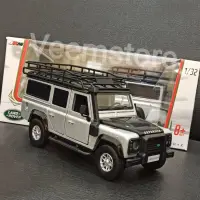 在飛比找蝦皮購物優惠-LAND ROVER 壓鑄 1:32 路虎衛士長 Jacki