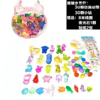 在飛比找樂天市場購物網優惠-兒童仿真大寶石塑料水晶玩具動物串珠亞克力透明七彩色百寶箱
