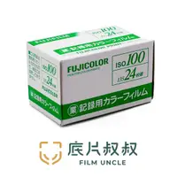 在飛比找蝦皮購物優惠-[停產款] 富士 業務100 FUJIFILM 有效期:20