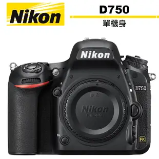 Nikon 尼康 D750 單機身 公司貨 送Tokina 16.5-135mm F3.6-5.6 DX 鏡頭