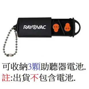 附發票[一起小熊] RAYOVAC 助聽器電池攜帶盒