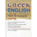 NEW GREEK ENGLISH INTERLINEAR NEW TESTAMENT-PR-PERSONAL