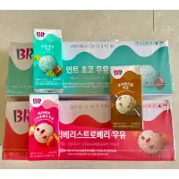 在飛比找蝦皮購物優惠-現貨🇰🇷韓國baskin robbins BR 31冰淇淋牛