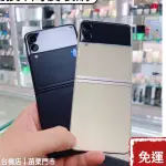 降價免運中🔥 SAMSUNG 三星 Z FLIP3 支援5G 二手機 中古機 福利機 公務機 苗栗 台中 板橋 高價收購