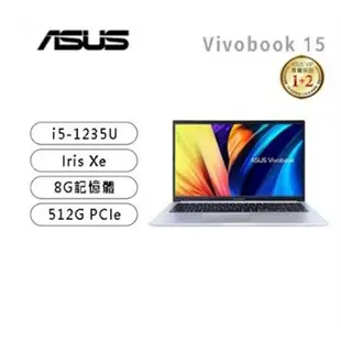 ASUS Vivobook 15 X1502ZA 冰河銀/i5-1235U/Iris Xe/8GB/512G PCIe/15.6吋 FHD/W11